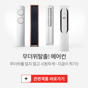 에어컨
